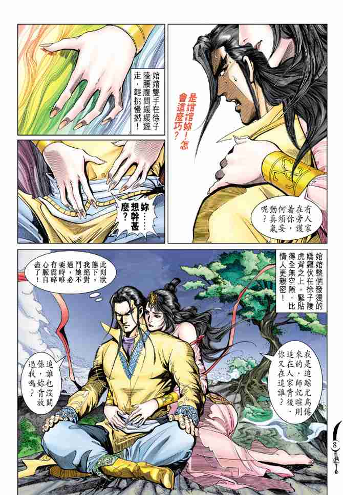 第8页
