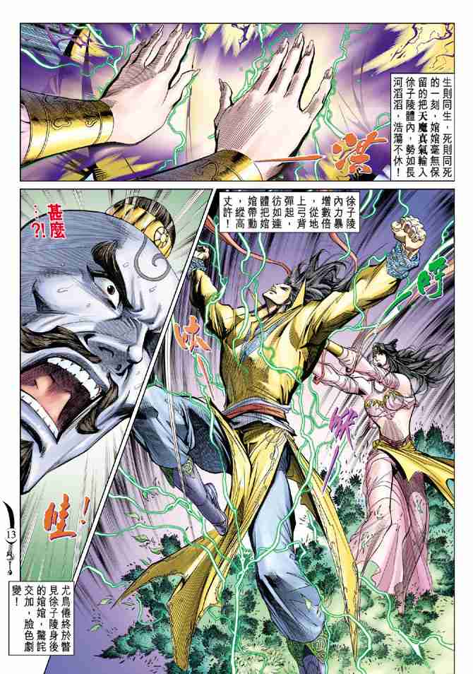 第13页