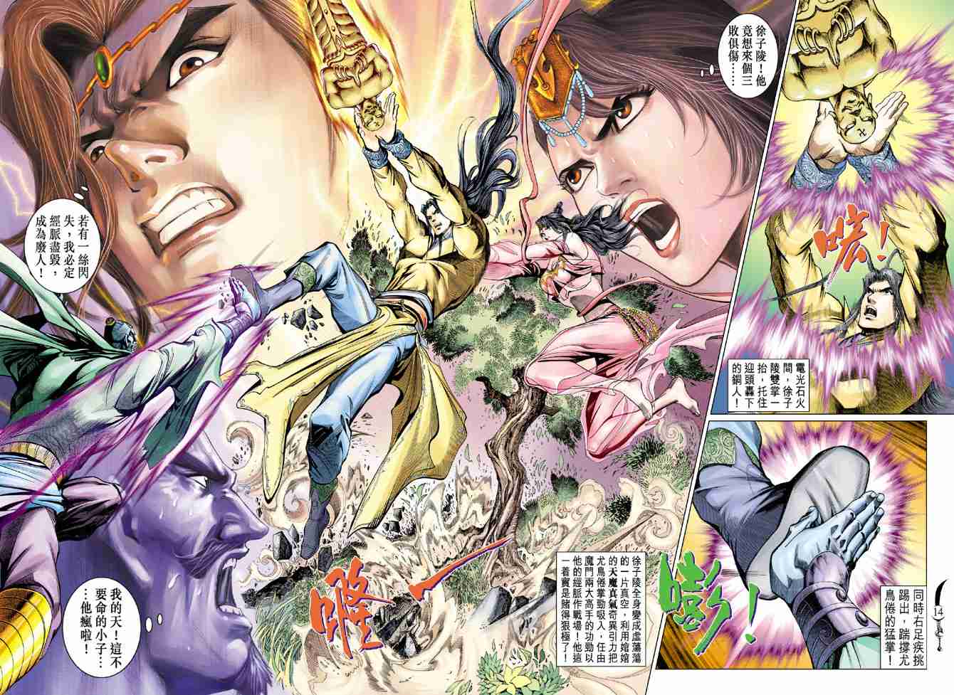第14页