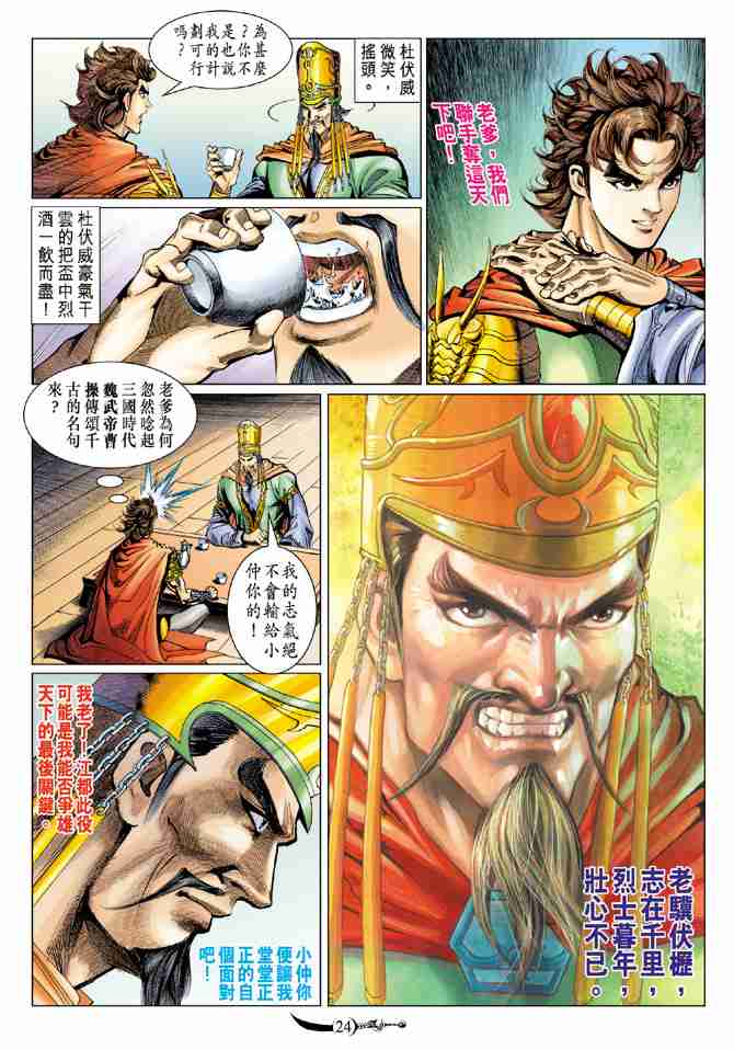 第23页