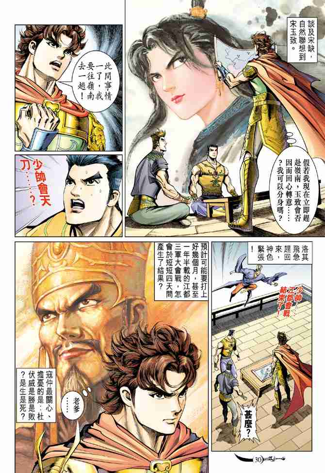 第29页