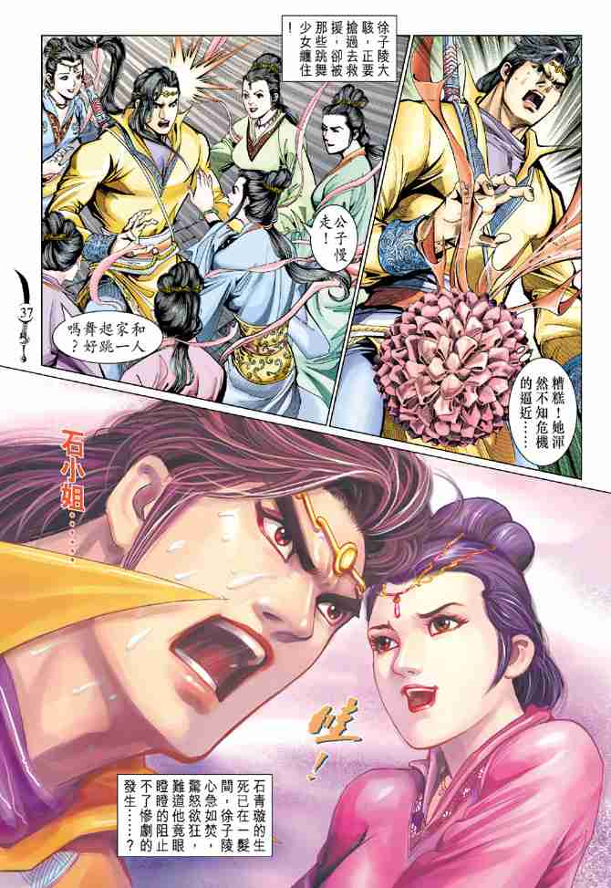 第36页