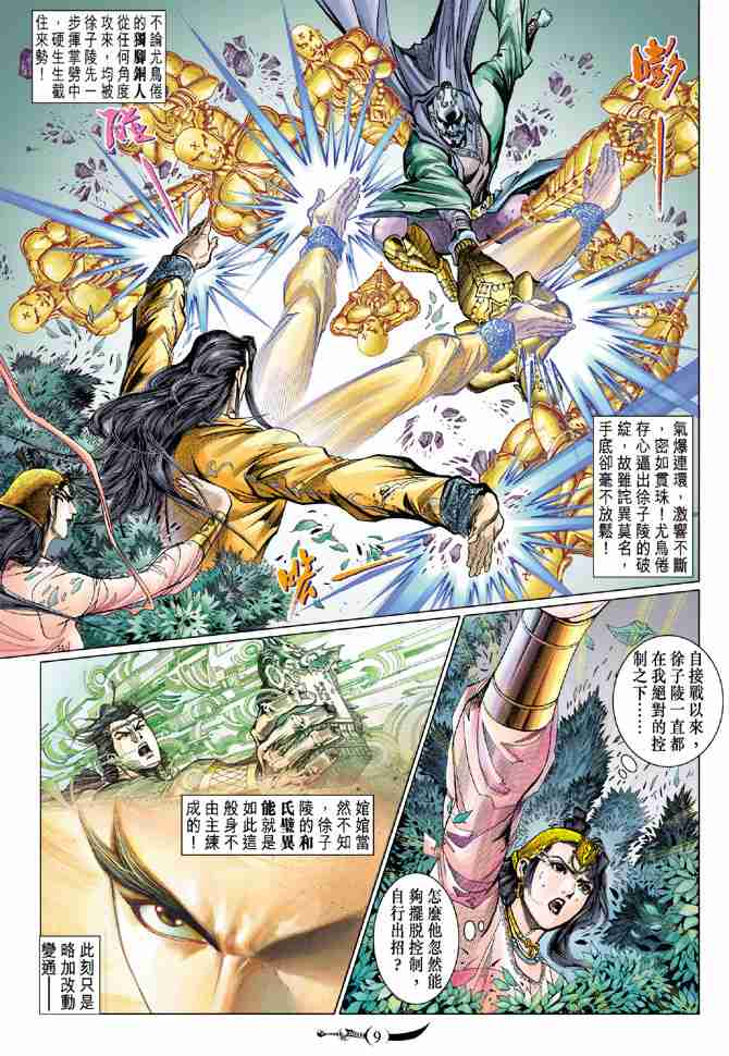 第9页