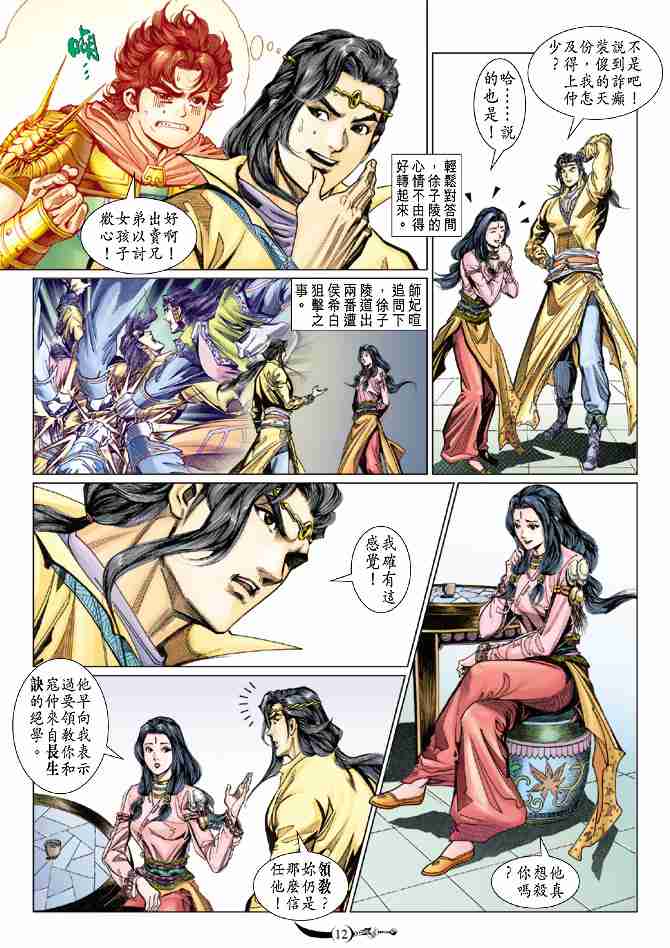 第11页