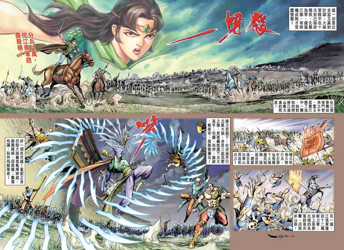 第29页
