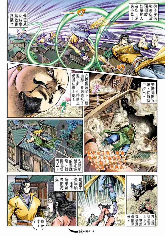 第16页