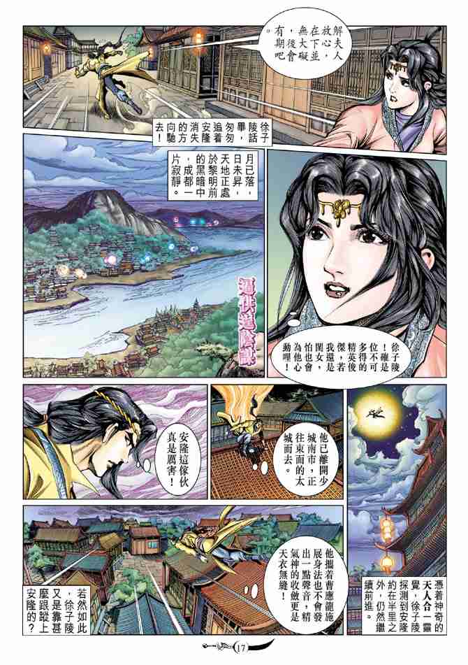 第17页