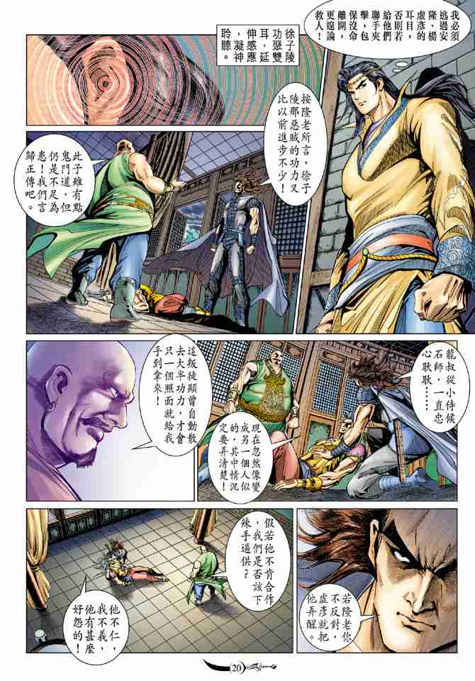 第20页