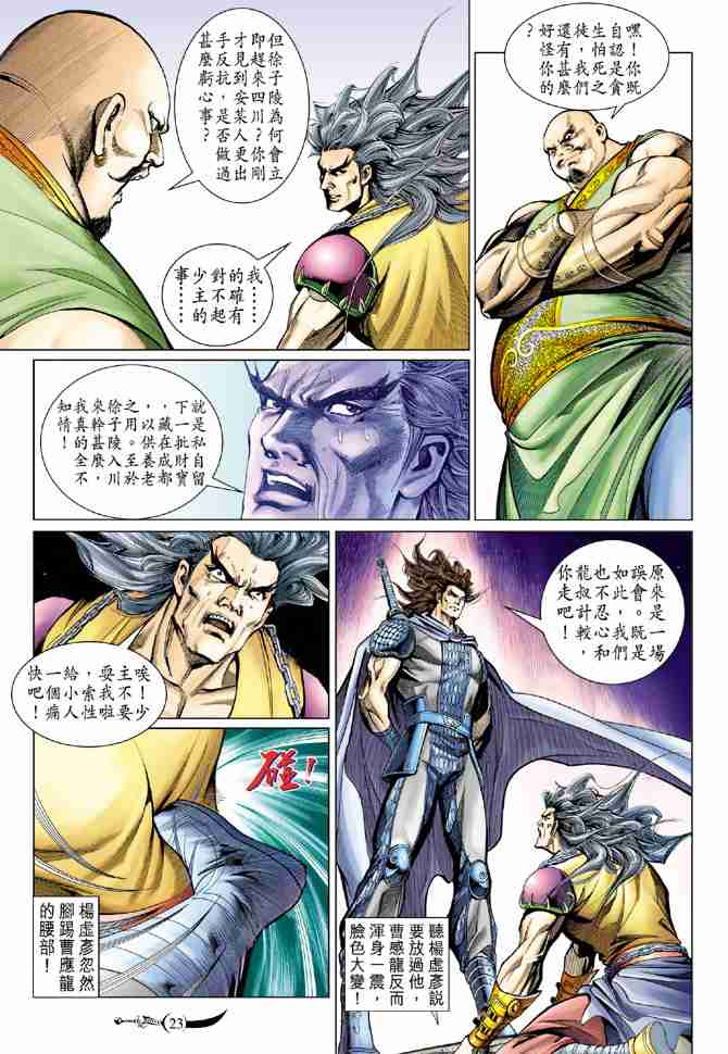 第23页
