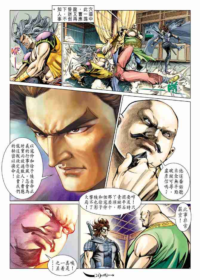 第24页