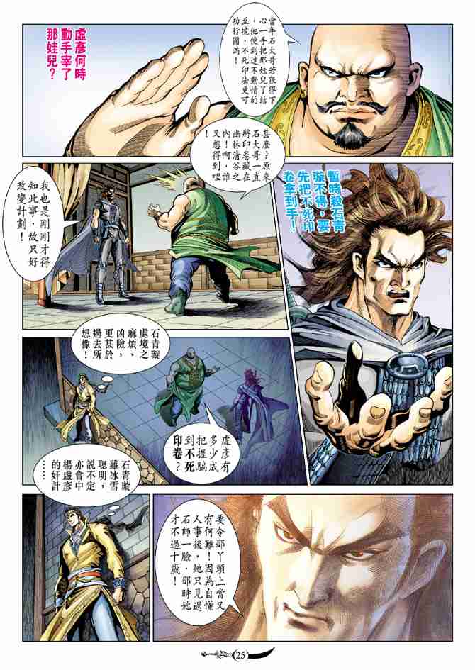 第25页