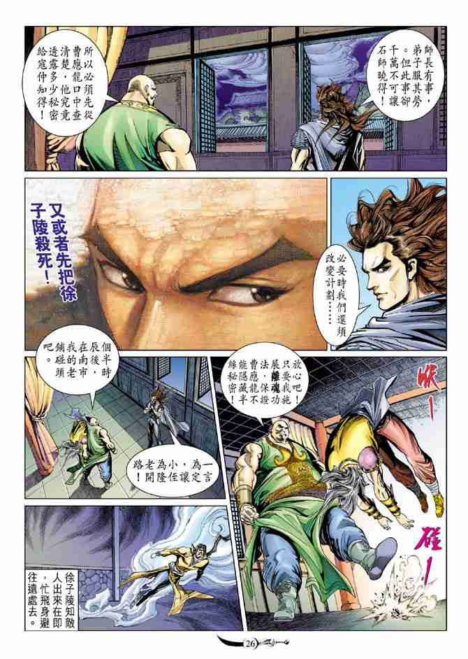 第26页