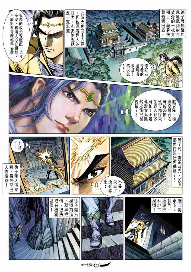 第27页