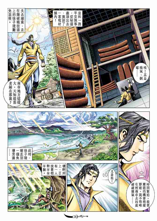第28页