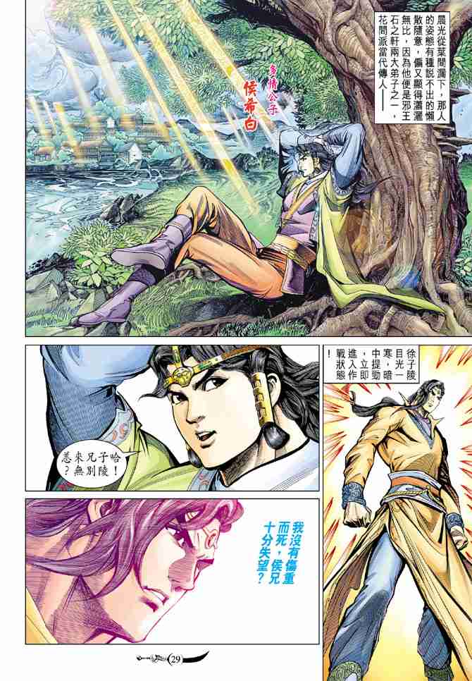 第29页
