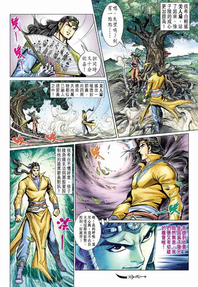 第30页