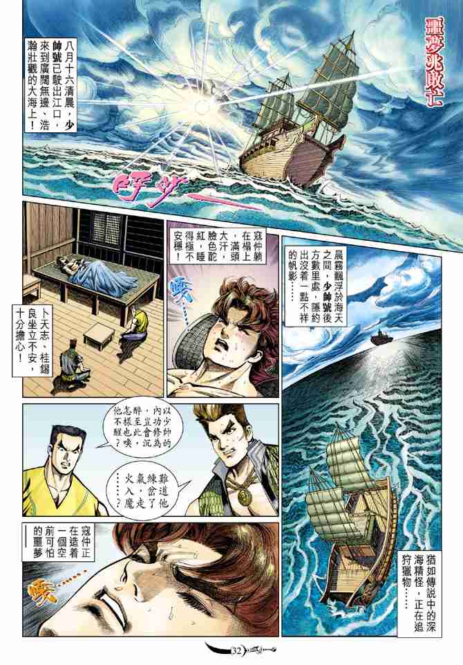 第32页