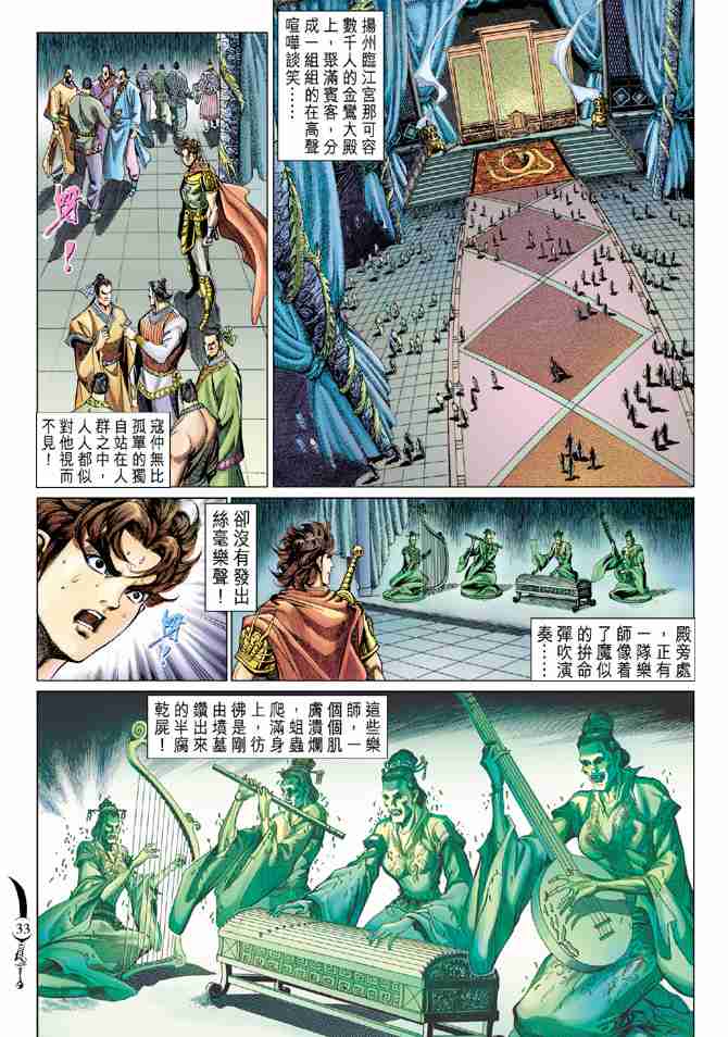 第33页