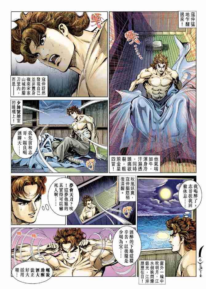 第6页