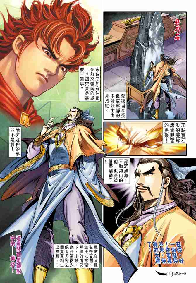 第8页
