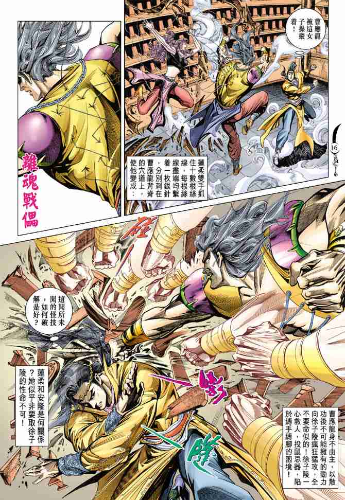 第23页
