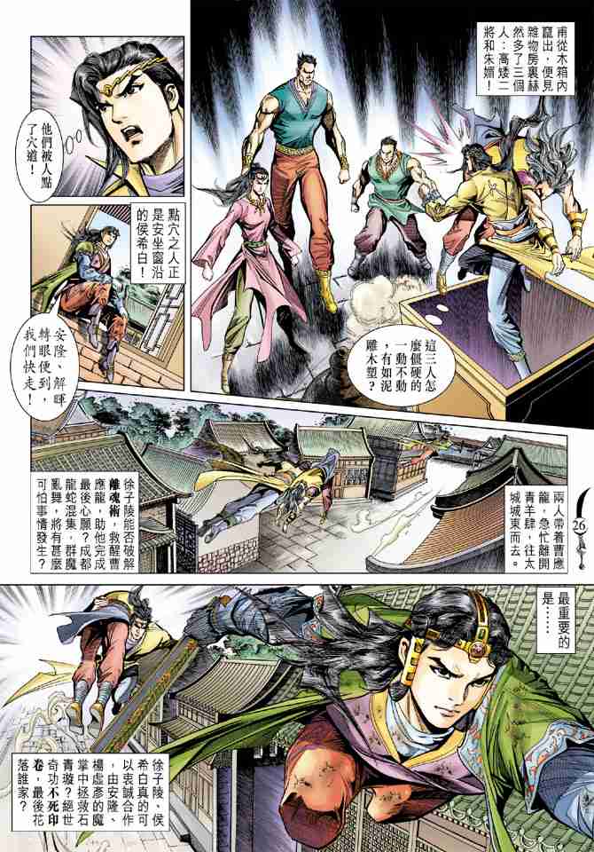 第23页