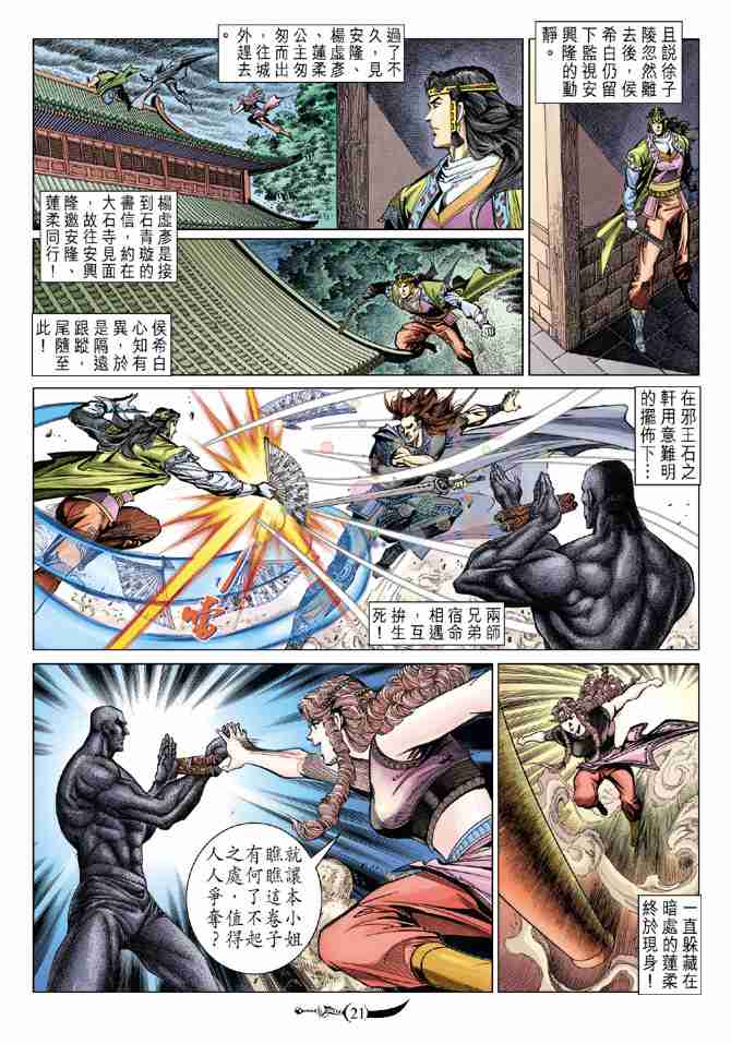 第21页
