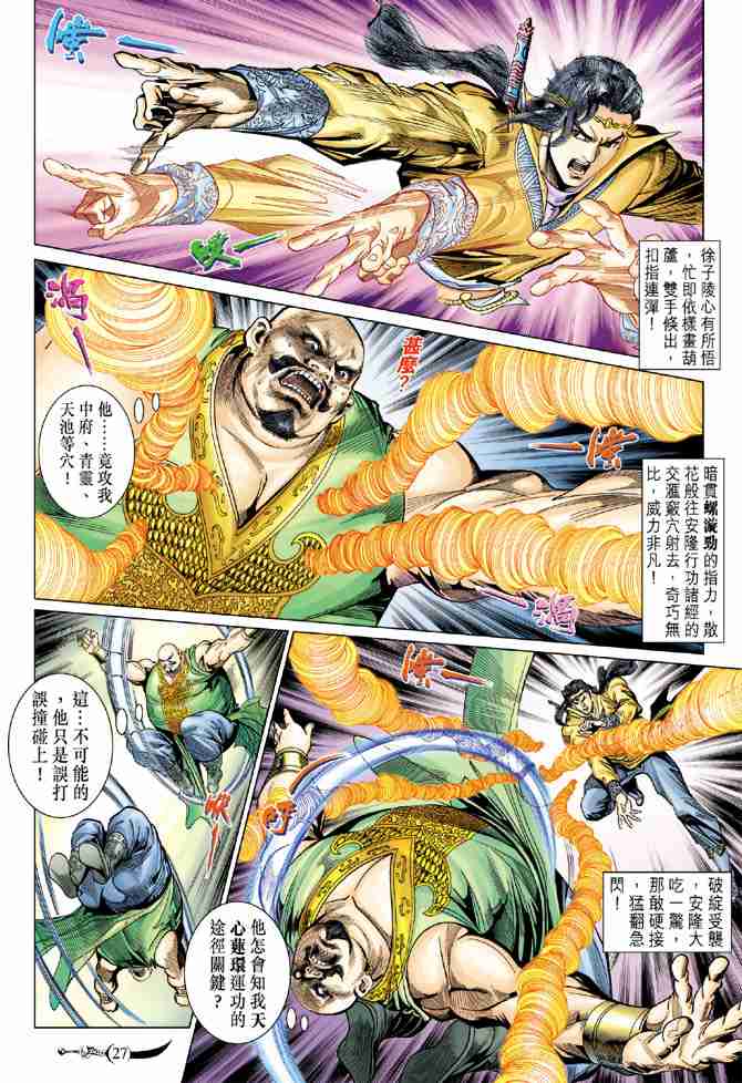 第27页