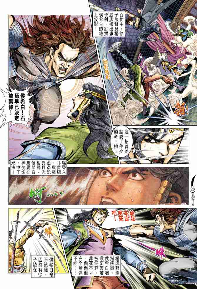 第28页