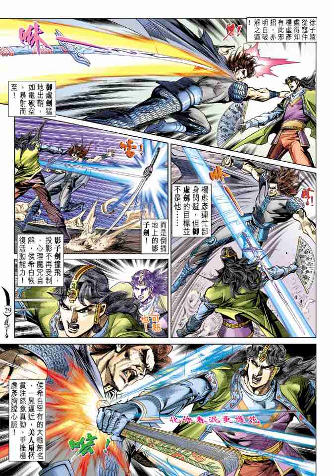 第29页