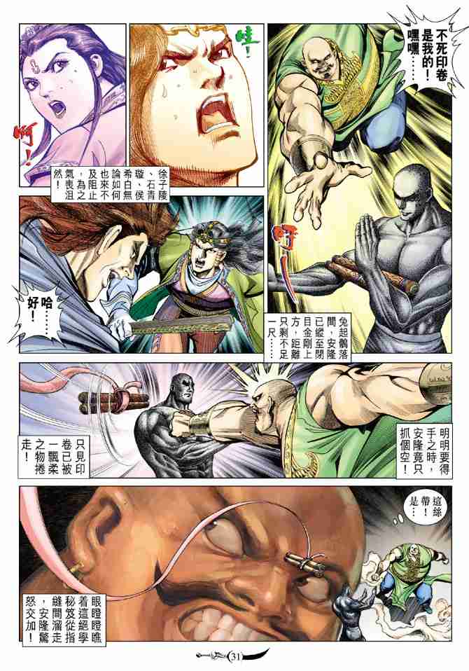 第31页