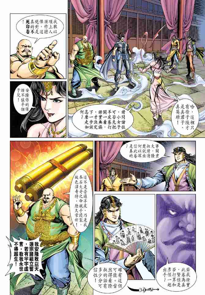 第31页