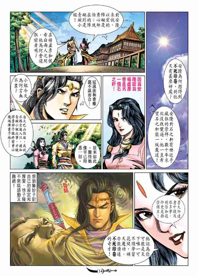 第14页