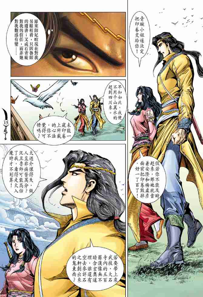 第15页