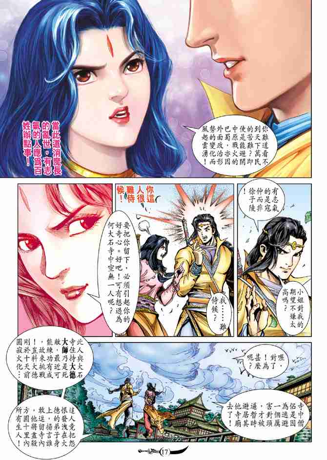第17页