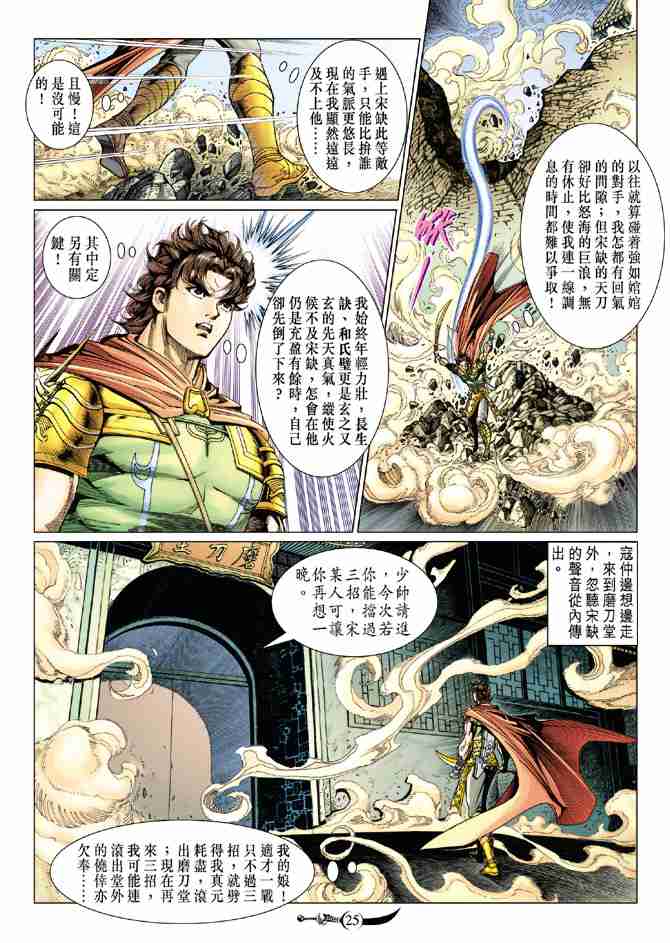 第25页