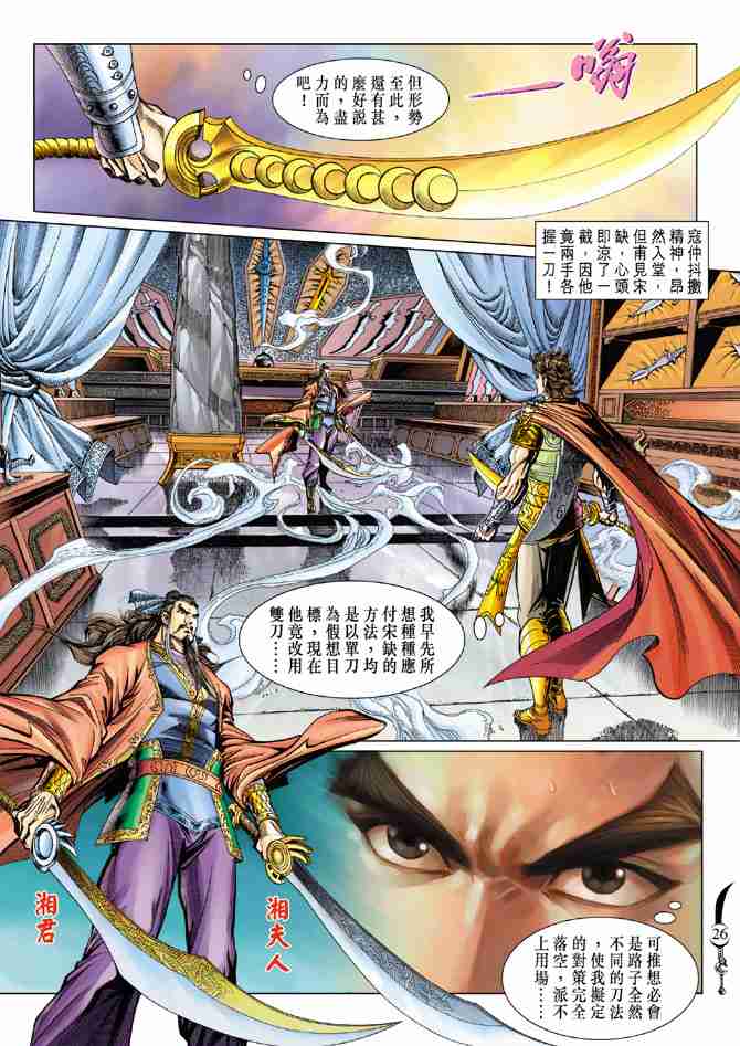 第26页