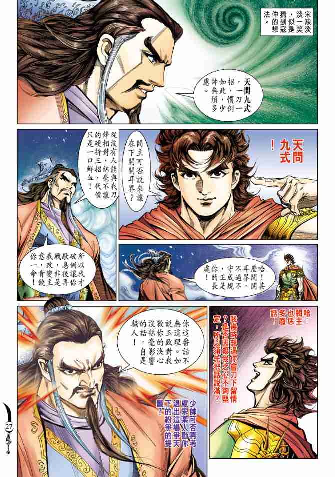 第27页