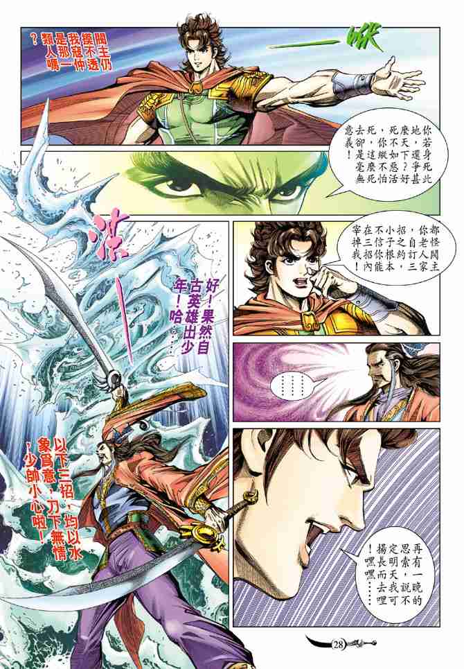 第28页