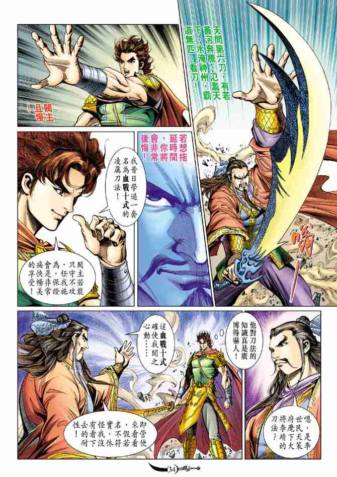 第34页