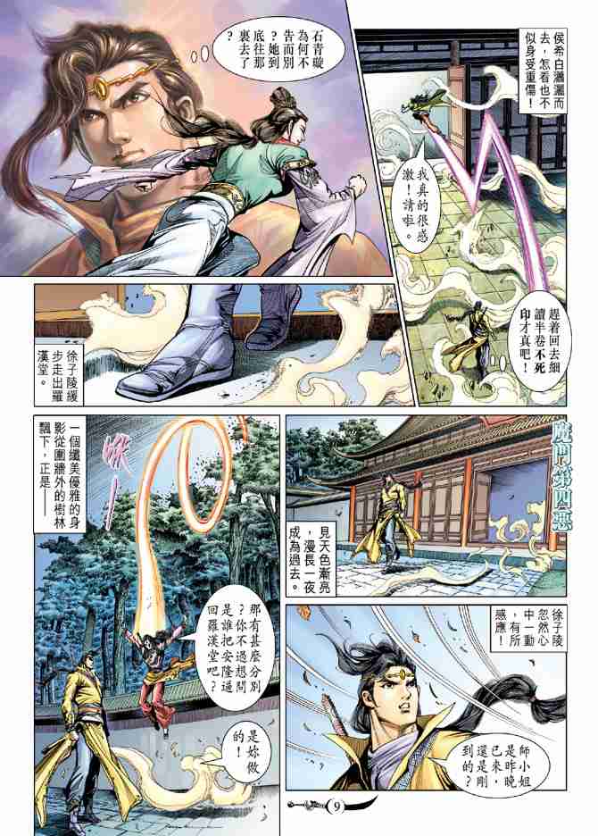 第9页