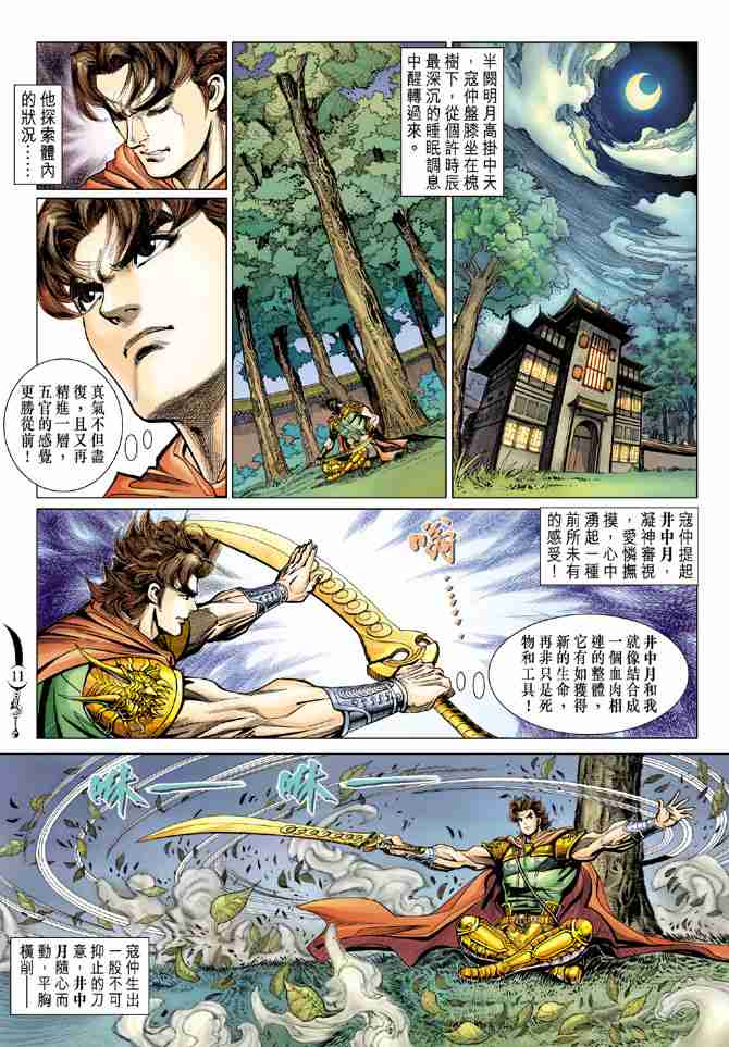 第11页