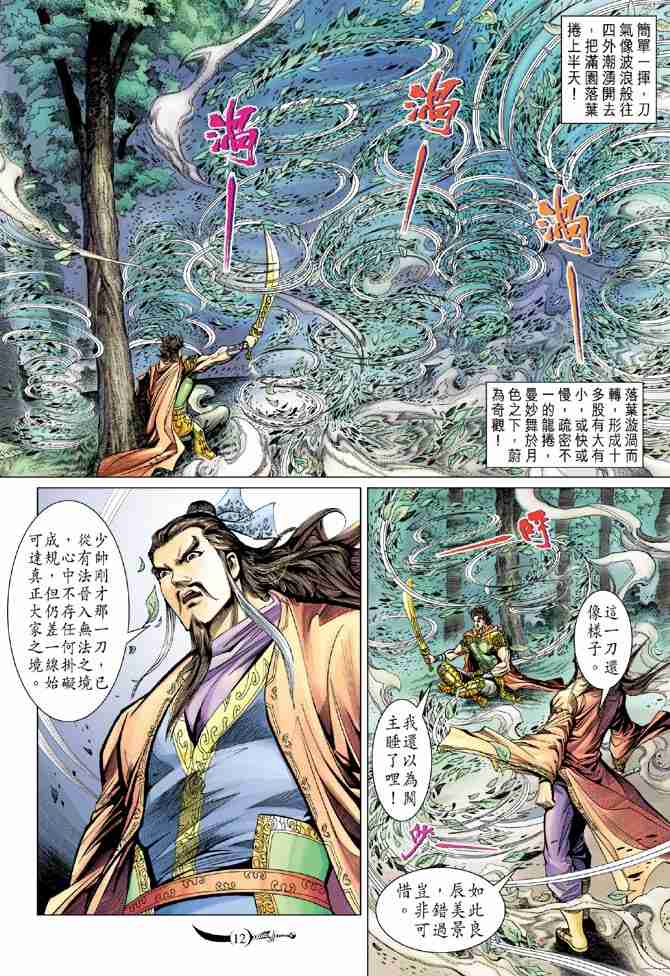 第12页