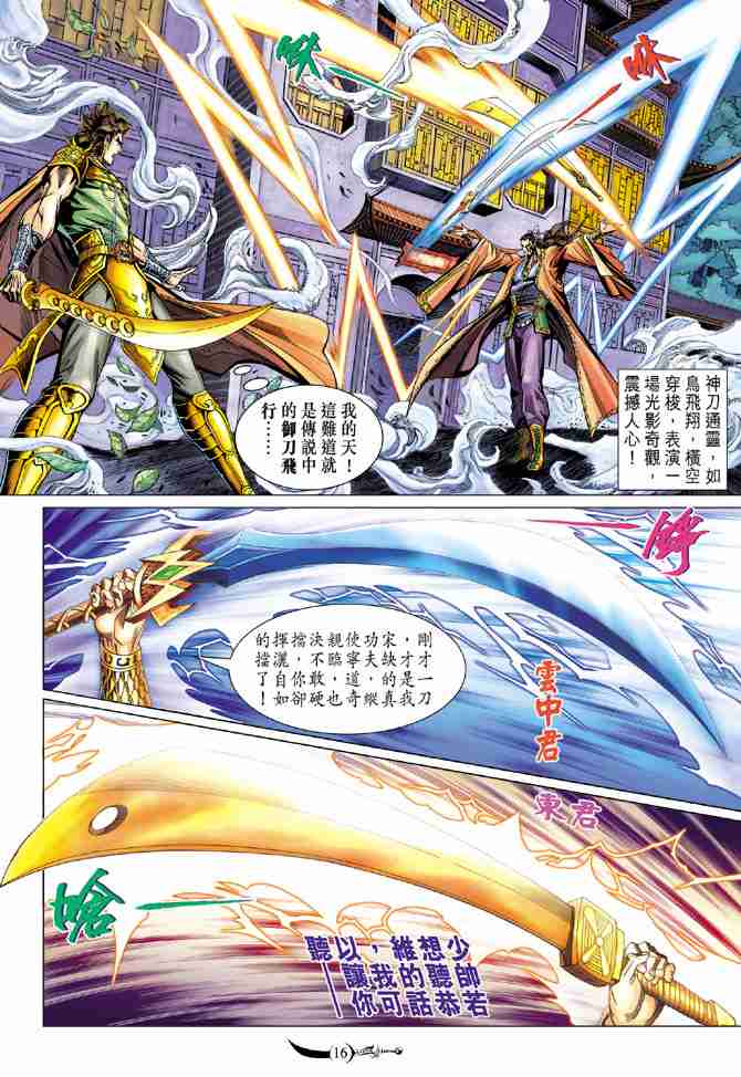 第16页