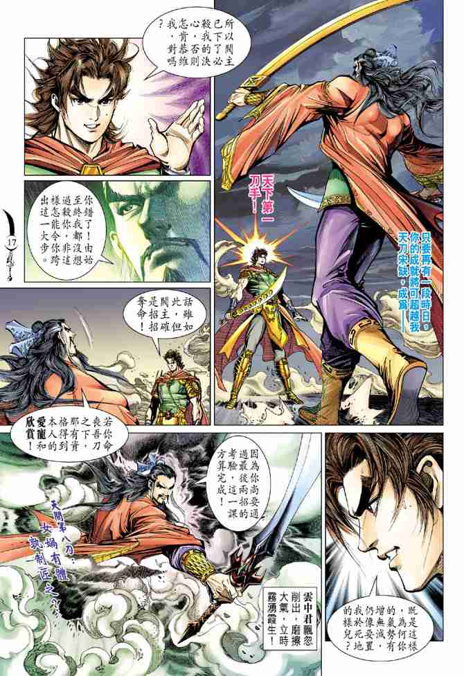 第17页
