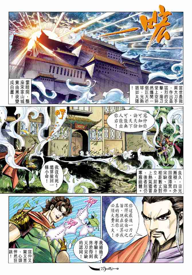第22页