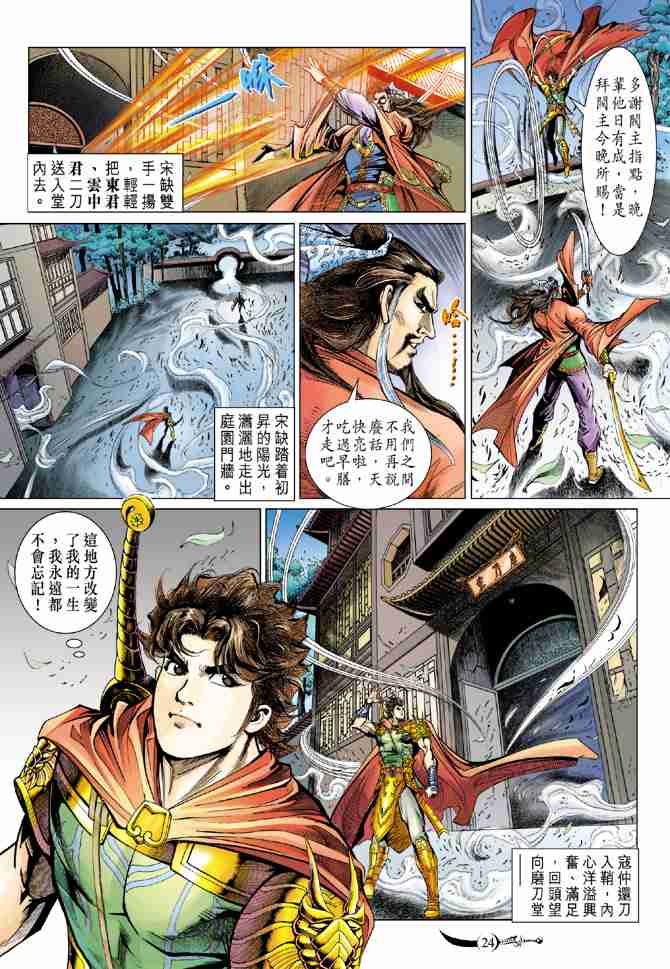 第24页