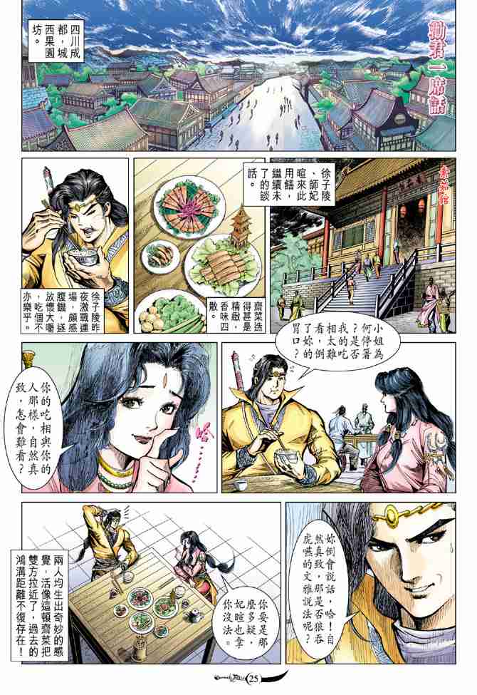 第25页