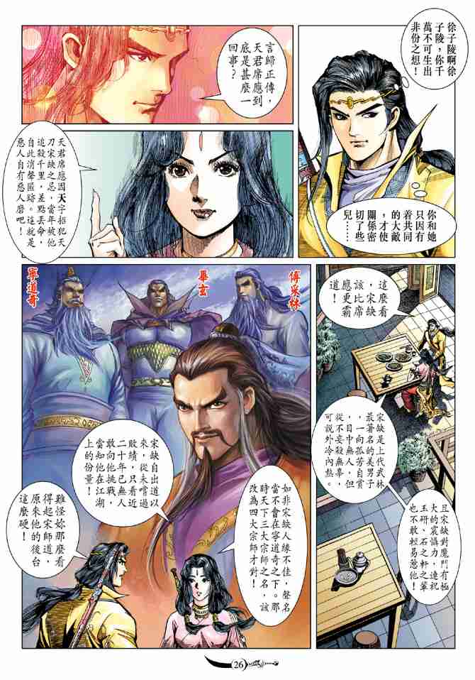 第26页