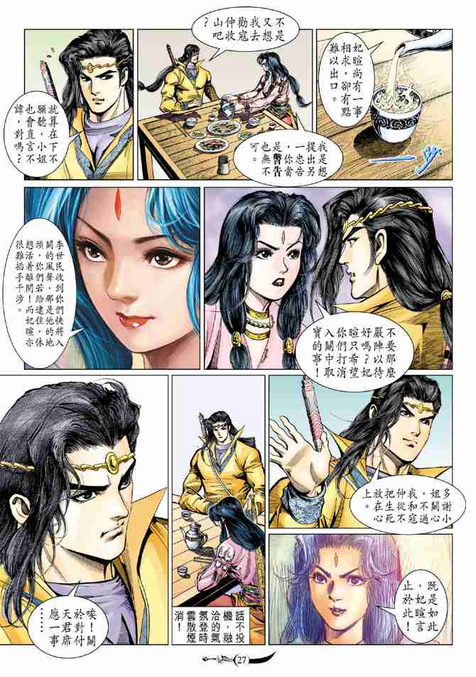 第27页